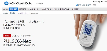 安物 メーター パルス オキシ パルスオキシメーター日本製おすすめ2021人気ランキング！口コミ評判や値段は？｜バズバズる